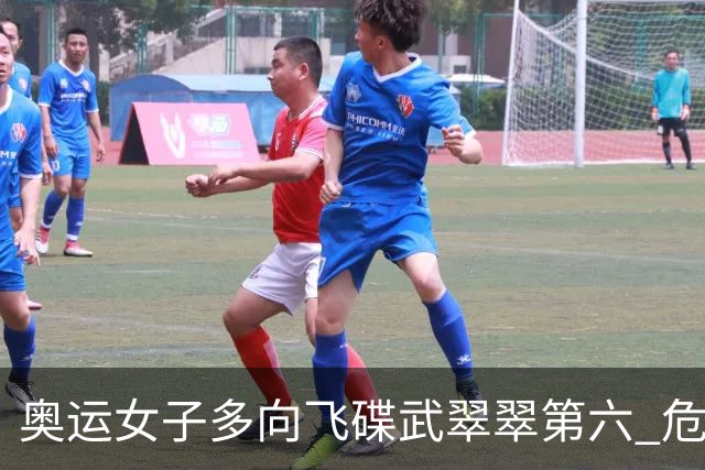 奥运女子多向飞碟武翠翠第六 危地马拉破纪录夺金